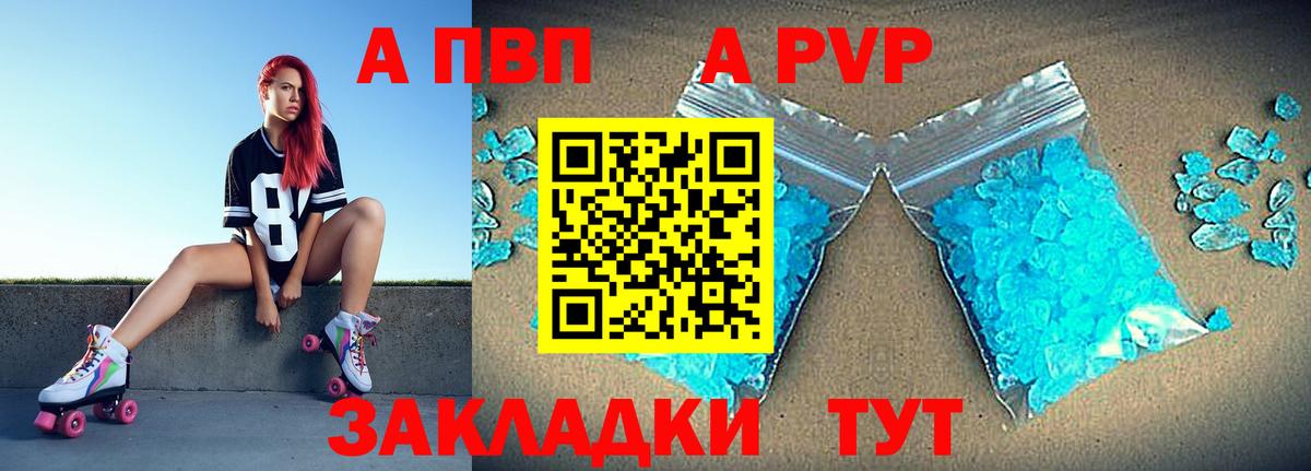 Альфа ПВП крисы CK Муром