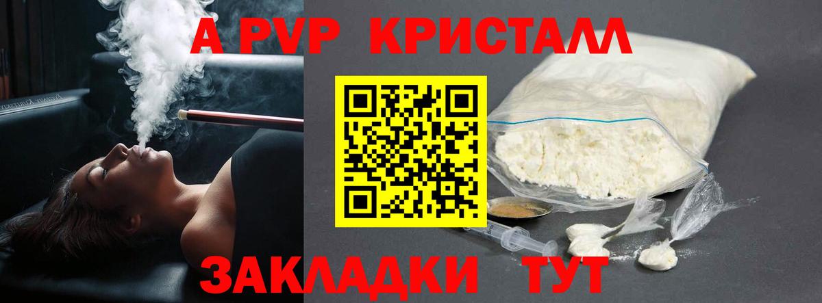 наркота  APVP крисы CK  Вход с VPN  А ПВП мука  Муром 