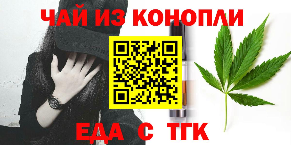 Муром  Еда ТГК марихуана  Вход с VPN 