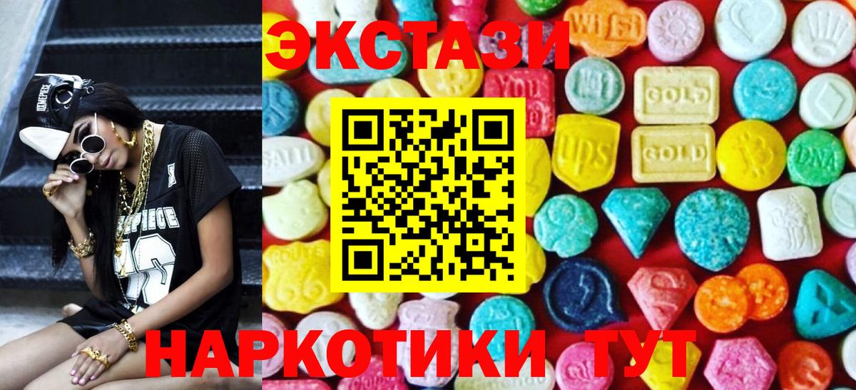Муром  ЭКСТАЗИ 280 MDMA  Вход с VPN  Ecstasy DUBAI 