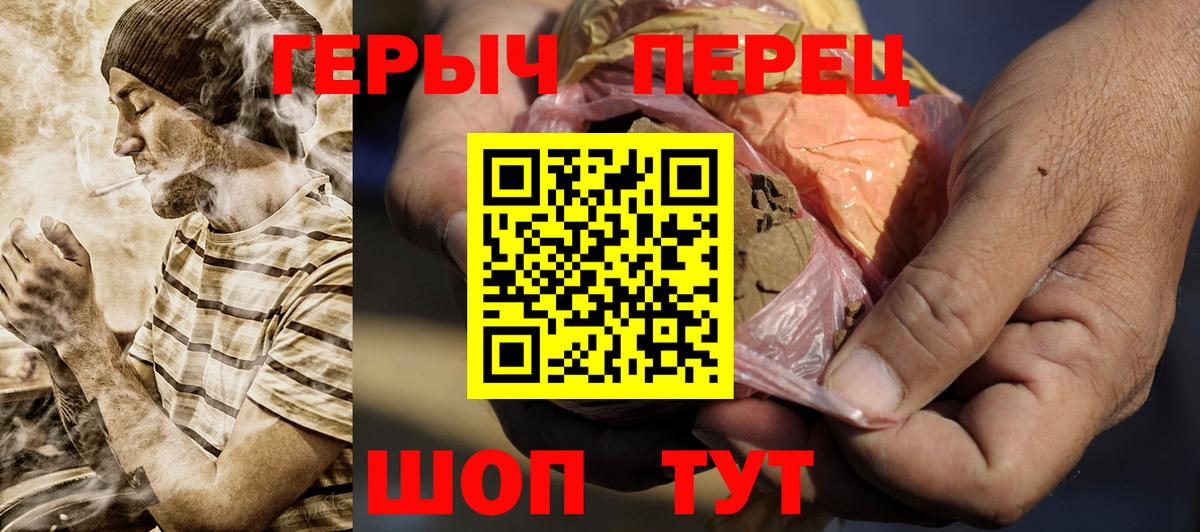 ГЕРОИН хмурый  Вход с VPN  ГЕРОИН  Муром 