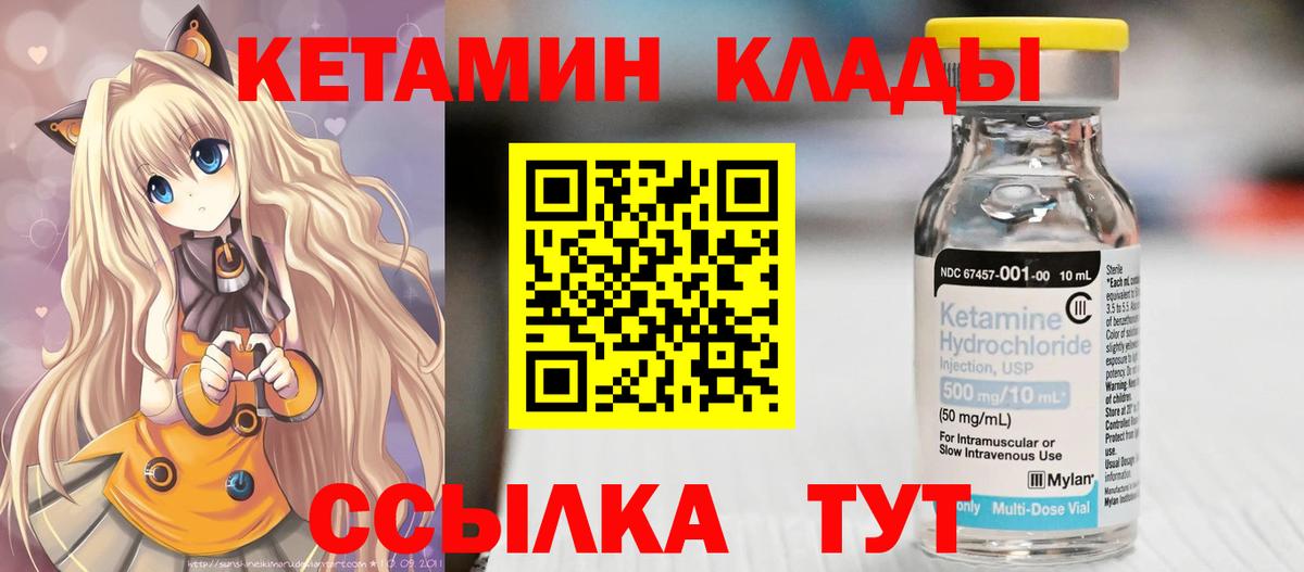блэк спрут как зайти  КЕТАМИН ketamine  Вход с VPN  КЕТАМИН VHQ  Муром 