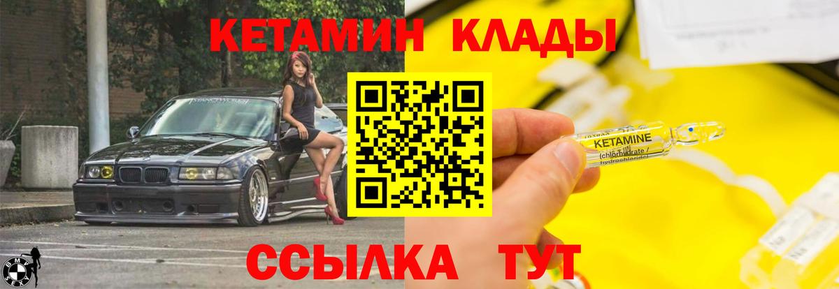 Кетамин VHQ Муром