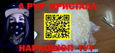 а пвп мука Конаково