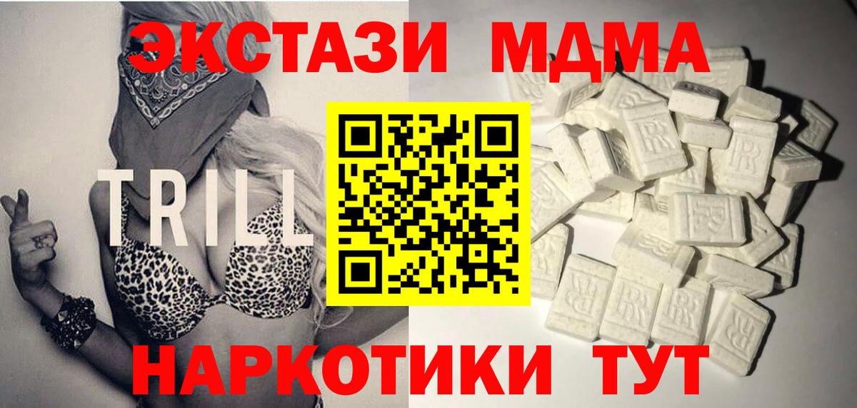 Муром  MDMA Molly  Вход с VPN  МДМА  MDMA кристаллы 