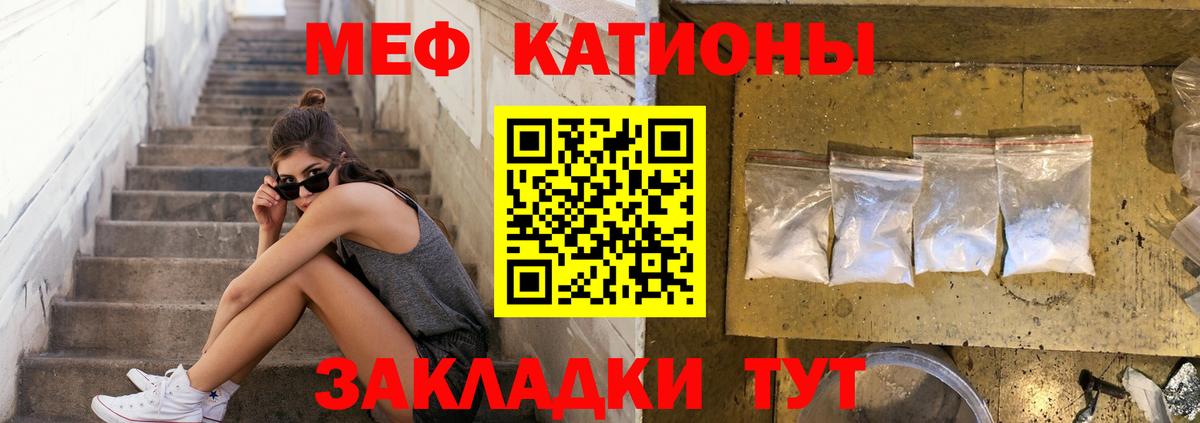МЕФ кристаллы Муром