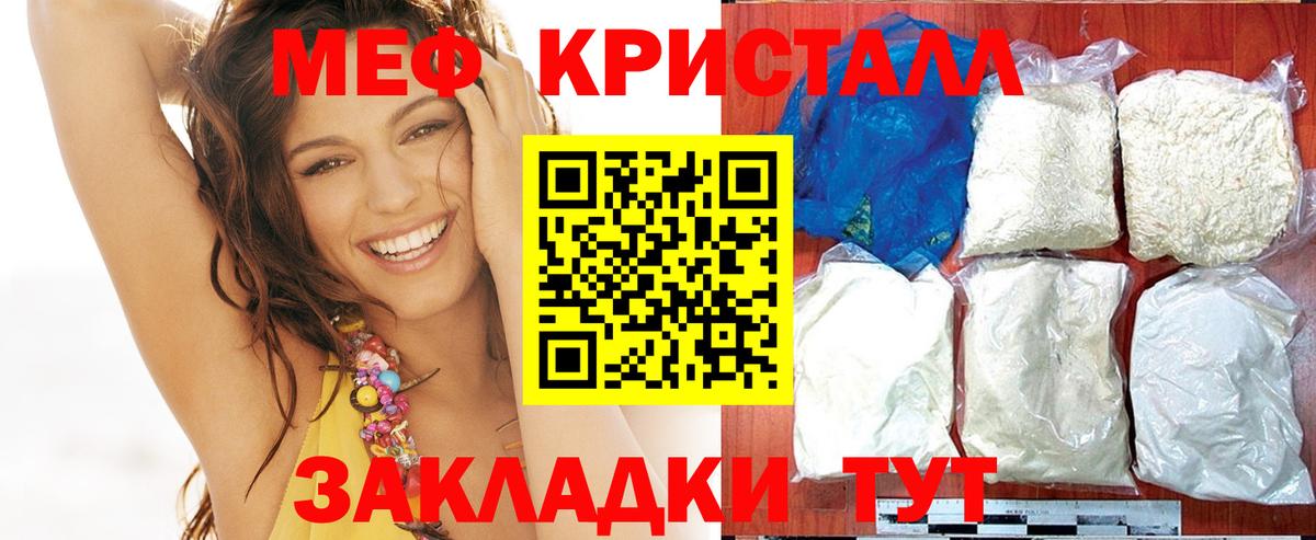 МЕФ  Вход с VPN  Муром  Меф мяу мяу 