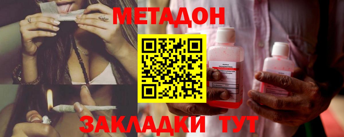 Муром  МЕТАДОН VHQ  Вход с VPN 