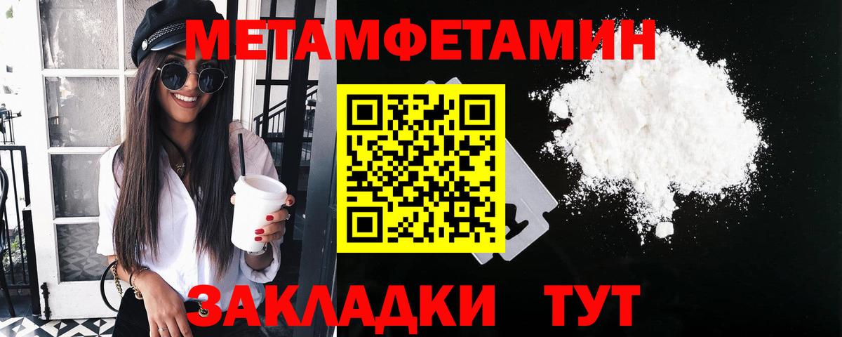 Метамфетамин мет  Метамфетамин мет  Вход с VPN  Муром 
