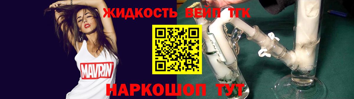 Дистиллят ТГК THC oil  ТГК гашишное масло  Муром  Вход с VPN 